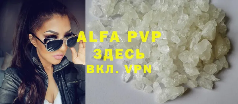 Alpha PVP СК  Демидов 