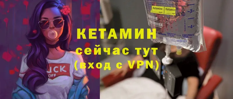 КЕТАМИН ketamine  omg онион  Демидов 